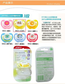 贝亲新安抚奶嘴L号小火车N933 促进宝宝口腔发育的液硅胶之选