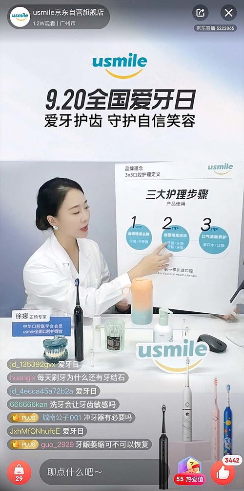 usmile以旧换新 全新升级口腔护理体验，为笑容注入新动力